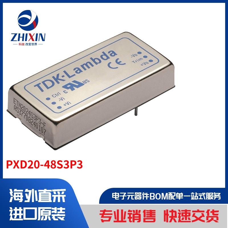 电子元器件原装进口速度优