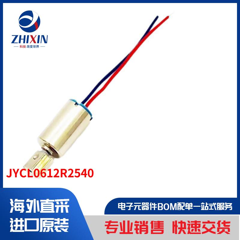 电子元器件原装进口速度优