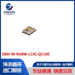 SBM-40-RGBW-LC41-QC100 光电器件 彩色 LED 照明