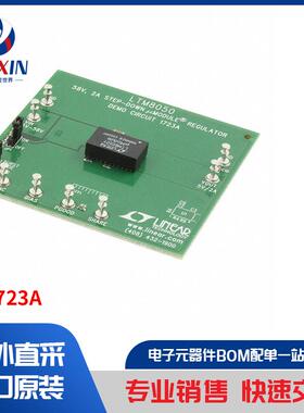 DC1723A 开发板，套件，编程器 评估板