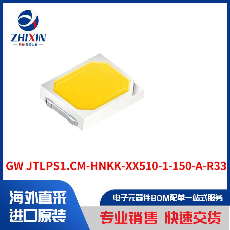 电子元器件原装进口速度优