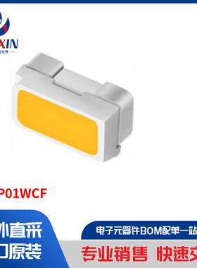 QLSP01WCF 光电器件 白色 LED 照明