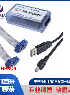 FLASHPRO4 开发板，套件，编程器 编程器、仿真器和调试器