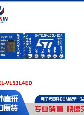 SATEL-VL53L4ED 开发板，套件，编程器 评估板 传感器评估板