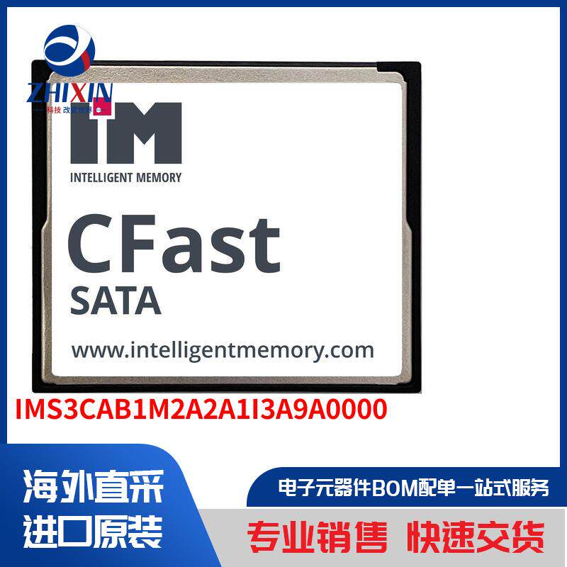 IMS3CAB1M2A2A1I3A9A0000 内存 - 模组、卡片 记忆卡