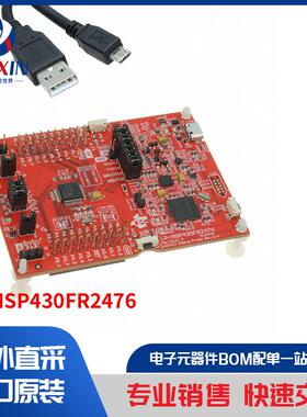 LP-MSP430FR2476 开发板，套件，编程器 评估板