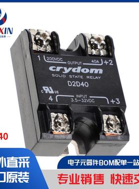 D2D40 继电器 固态继电器 (SSR)