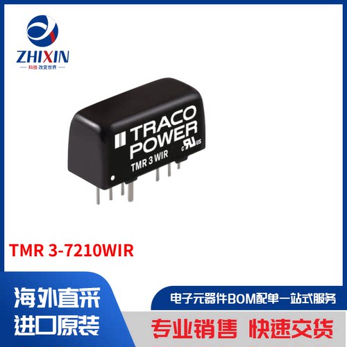 电子元器件原装进口速度优