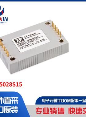 MTC5028S15 板安装电源 直流转换器