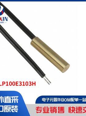 NTCLP100E3103H 传感器，变送器 温度传感器 NTC 热敏电阻