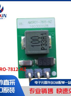 AMSRO-7812-NZ 板安装电源 直流转换器