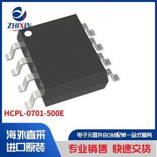 隔離器 HCPL 0701 500E 光隔離器 光耦合器