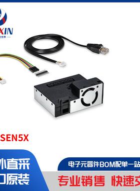 SEK-SEN5X 开发板，套件，编程器 评估板 传感器评估板
