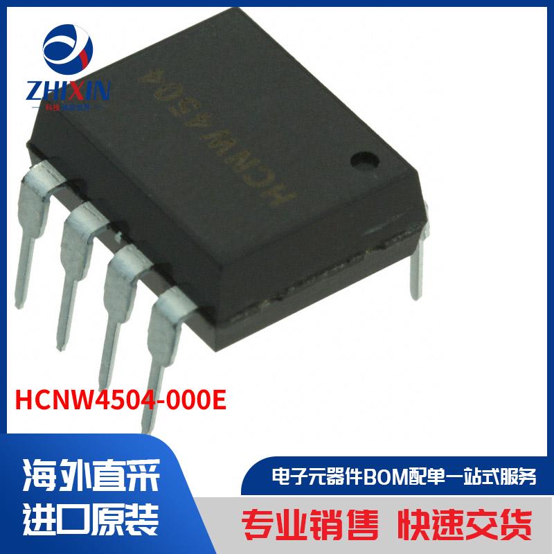 电子元器件原装进口速度优