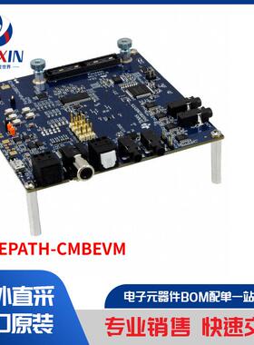 PUREPATH-CMBEVM 开发板，套件，编程器 开发板，编程器配件