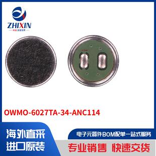 OWMO-6027TA-34-ANC114 音频产品 麦克风