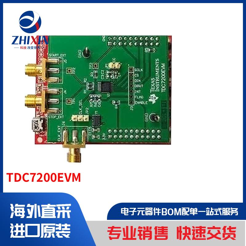 电子元器件原装进口速度优