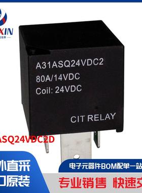 A31ASQ24VDC2D 继电器 汽车继电器