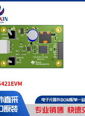 TAS5421EVM 开发板，套件，编程器 评估板 音频放大器评估板