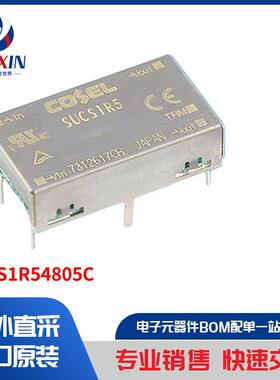 SUCS1R54805C 板安装电源 直流转换器
