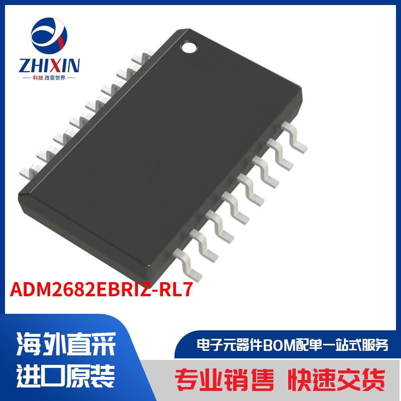 ADM2682EBRIZ-RL7 隔离器 数位隔离器