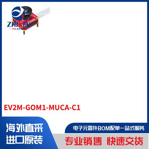 电子元器件原装进口速度优