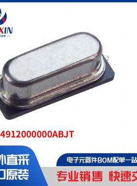 HCM4912000000ABJT 晶体，振荡器，谐振器 晶体