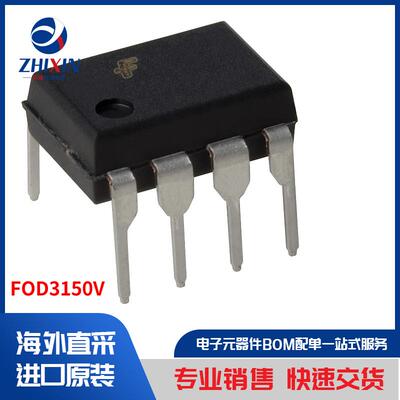 电子元器件原装进口速度优