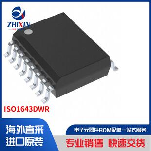ISO1643DWR 隔离器 数位隔离器