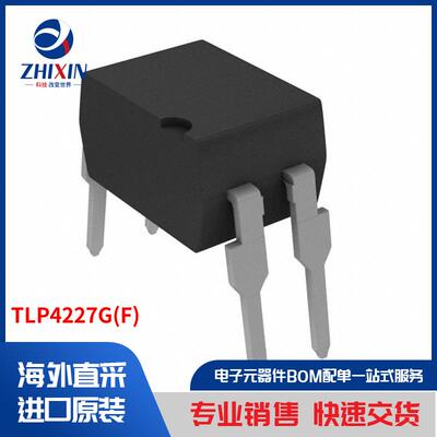 电子元器件原装进口速度优