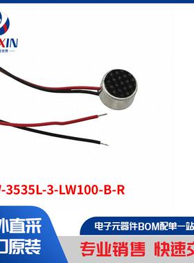POW-3535L-3-LW100-B-R 音频产品 麦克风