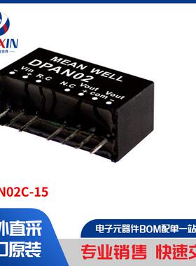 DPAN02C-15 板安装电源 直流转换器