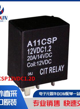 A11CSP12VDC1.2D 继电器 汽车继电器