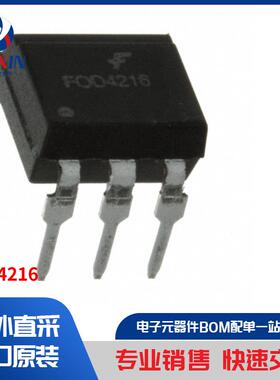 FOD4216 隔离器 光耦合器、光隔离器