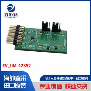 EV_IIM-42352 开发板,套件,编程器 评估板 传感器评估板