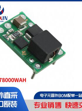 PTN78000WAH 板安装电源 直流转换器