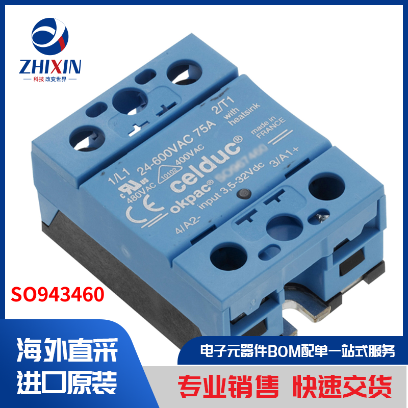 电子元器件原装进口速度优