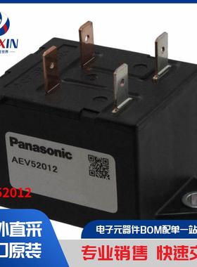AEV52012 继电器 汽车继电器