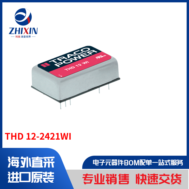 电子元器件原装进口速度优