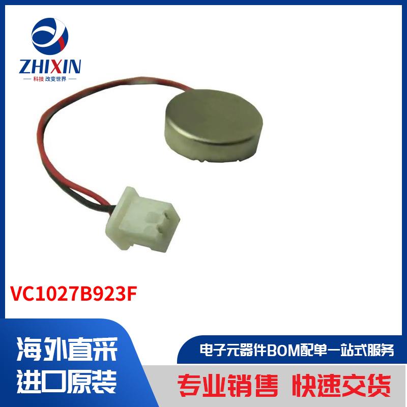 电子元器件原装进口速度优