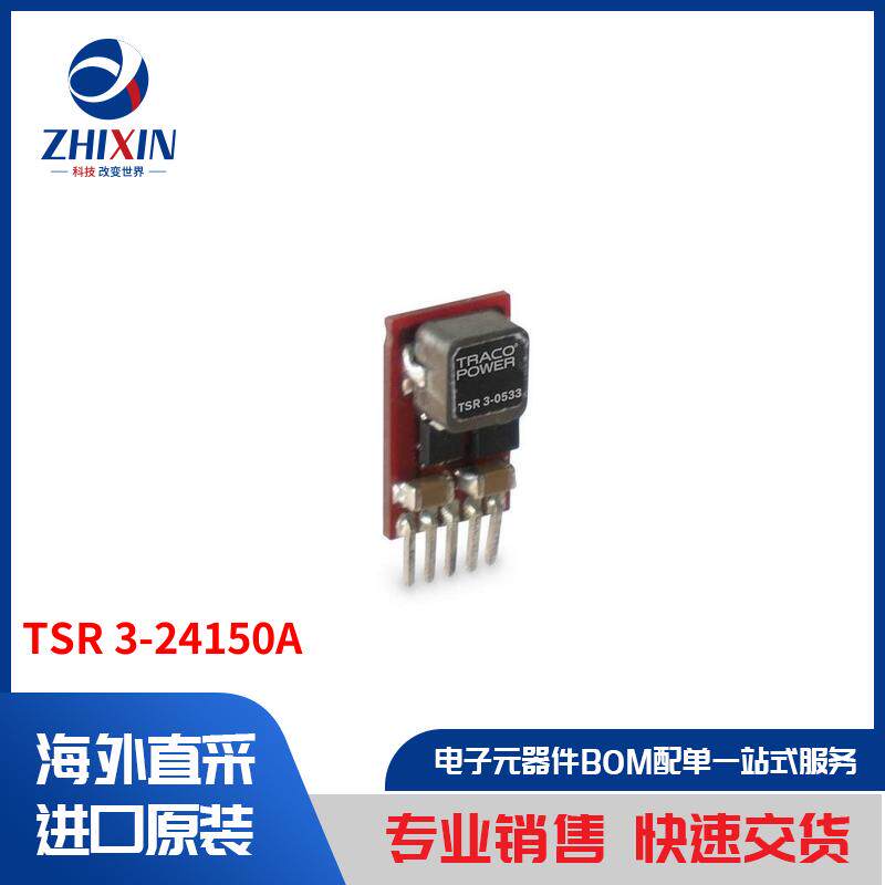 电子元器件原装进口速度优