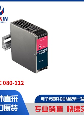 TSPC 080-112 电源 - 外部/内部（板外） 工业，DIN 导轨电源