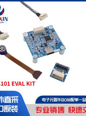 MMS101 EVAL KIT 开发板，套件，编程器 评估板 传感器评估板