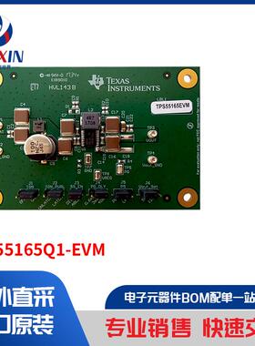 TPS55165Q1-EVM 开发板，套件，编程器 评估板
