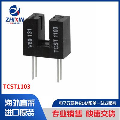 电子元器件原装进口速度优