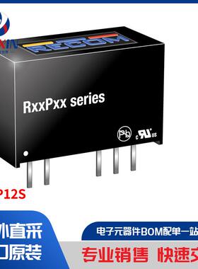 R05P12S 板安装电源 直流转换器