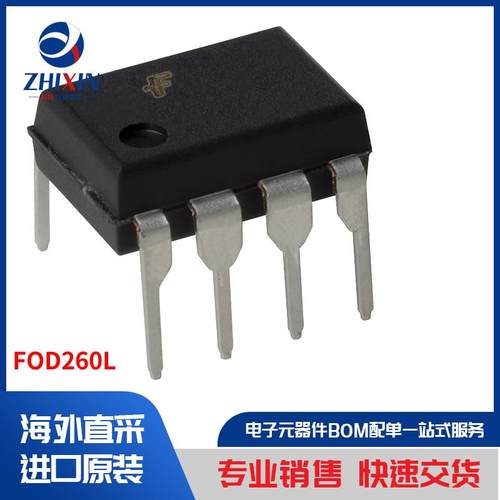 电子元器件原装进口速度优