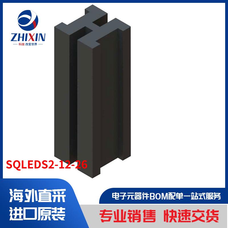 SQLEDS2-12-26 光电器件 垫片，支座