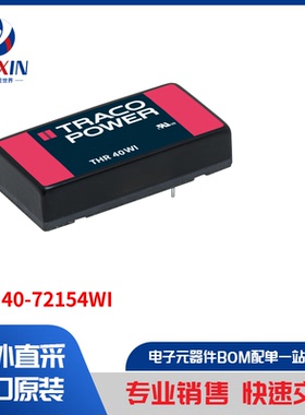 THR 40-72154WI 板安装电源 直流转换器
