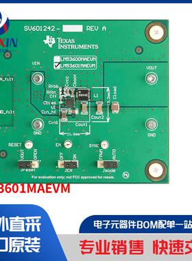 LM53601MAEVM 开发板，套件，编程器 评估板